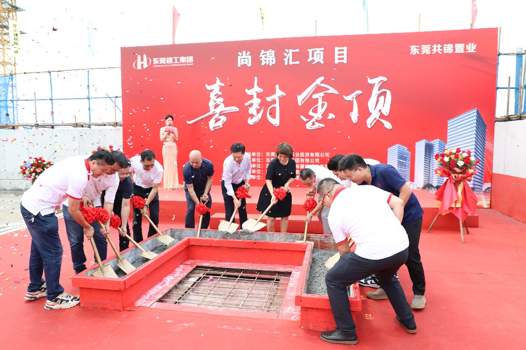 喜封金頂，不負(fù)佳期丨茶山尚錦匯項(xiàng)目封頂儀式圓滿舉行(圖12)