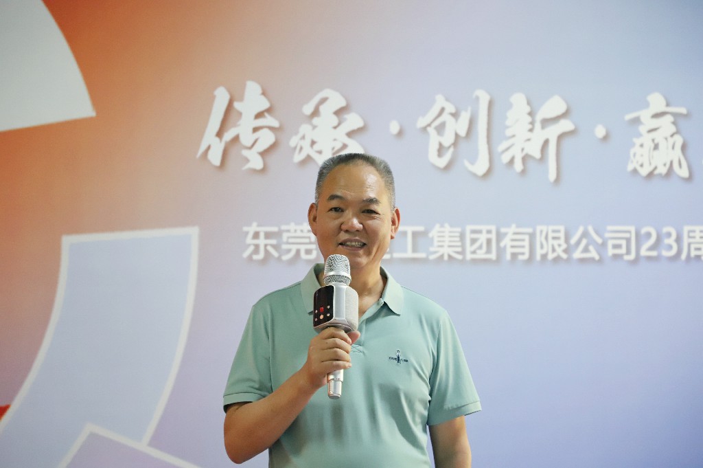 【集團(tuán)動(dòng)態(tài)】傳承·創(chuàng)新·贏未來丨集團(tuán)23周年慶圓滿收官(圖3)