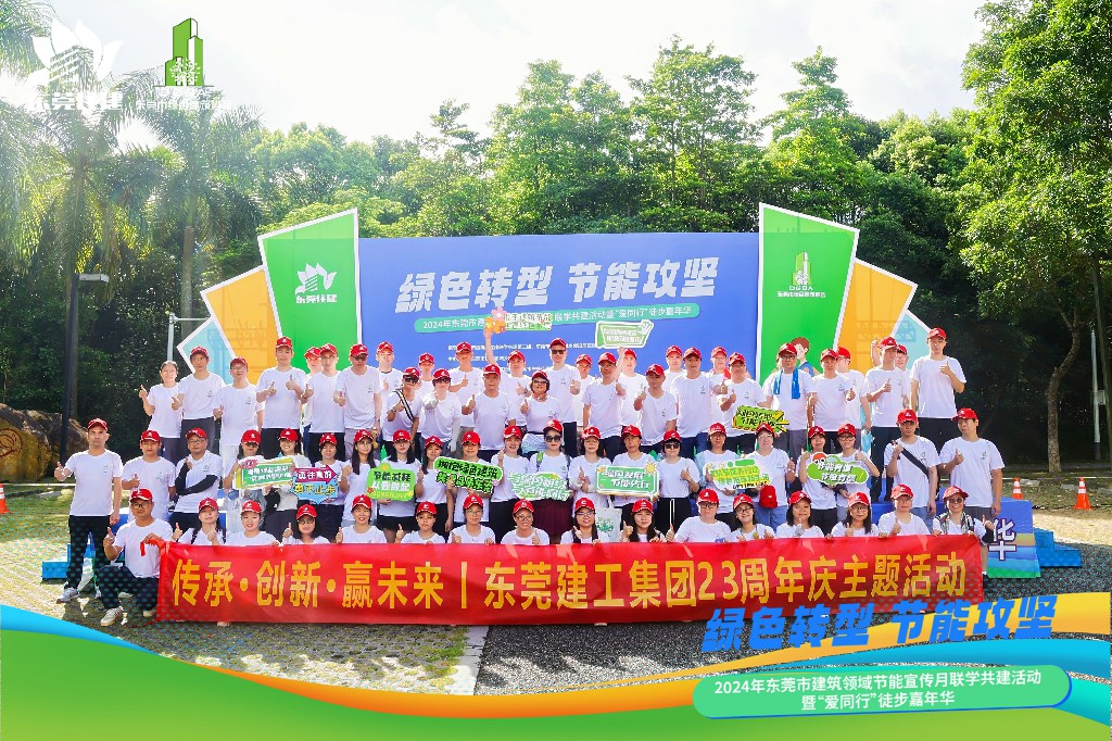 【集團(tuán)動(dòng)態(tài)】傳承·創(chuàng)新·贏未來丨集團(tuán)23周年慶圓滿收官(圖20)