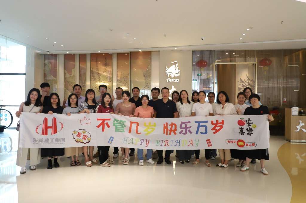 暑去秋來，祝福溫暖| 集團5-8月員工生日會(圖1)
